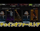 チェインオファー開始！ここだけの超激レア最強スキンを見逃すな！【再販】【プレステージスキン】【スーパーレジェンド】【コレクションイベント】【リーク】【APEX LEGENDS/エーペックスレジェンズ】