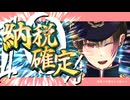 【APヘタリアLIVE2D】祖国、納税確定演出（案）【おまけ/はいよろこんで】