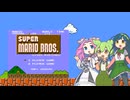 声だけ　初代マリオBGM