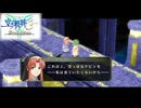 #18 英雄伝説 空の軌跡the3rd Evolutionをやるだけ