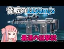 【BF2042】芋砂!!!!!!!ストーリー525