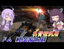 【バトオペ2】結月ゆかりと格闘ぶんぶん支援【ドム［重装備仕様］Lv2】【VOICEROID実況】