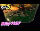 シャケを狩るだけの簡単なお仕事？！【Splatoon3実況part1027】