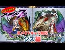 【メギド72】ハジメタテ向けメギド紹介 真52 ジズ【7.2周年勝手にカウントダウン】