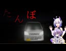 【ホラーvoiceroid】たんぼでセブンちゃんと散歩する雫ちゃん　前編【たんぼ】