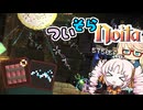 【VOICEROID実況】ついそらNoita【Noita】
