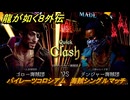 龍が如く８外伝　パイレーツコロシアム　海賊シングルマッチ　VSデンジャー海賊団　＃９８　【Pirates in Hawaii】