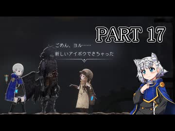 [ゆっくり実況]　えんまぐ　その17