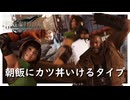 寝起き直後のテンションが高ぇ【FF7 リバース】実況プレイ #15