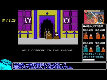 魔鐘RTA_34分18秒_Part2/2