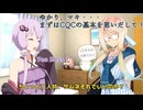 八雲さん家のボイロ事情（ニコニコ版）9羽目