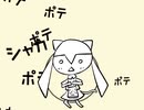 ミクとシャカろ？