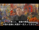 米中対立の本質は価値観とイデオロギーに関わり、中共を倒してこそ脅威を取り除ける