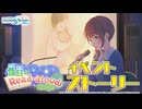 昔日のRead-aloud【プロセカ公式】