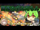 【Elin】前作は廃人になったし今回はのんびりやるのだ25【VOICEVOX実況】