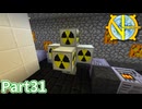 【Minecraft】工業の新たな地平線へ Part31 【ゆっくり実況】