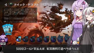 【VOICEROID実況】結月ゆかりさんのMTGAガバドラフト#31【DFT（霊気走破）】