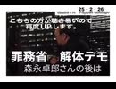 25・2・26　もう罪務省に騙されるのは　終わり!
