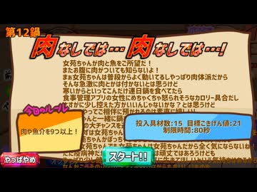 【寒いから鍋食いたいね女苑ちゃんと！！】あかりちゃんも鍋食いたいね女苑ちゃんと！！　１２鍋【VOICEROID実況】