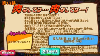 【寒いから鍋食いたいね女苑ちゃんと！！】あかりちゃんも鍋食いたいね女苑ちゃんと！！　１２鍋【VOICEROID実況】