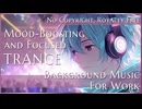 【作業用BGM】気分を高める集中用『トランスミュージック』【No Copyright, Royalty Free】