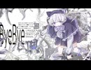 【ニコカラ】バイバイディストピア【on vocal】