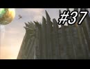【初見実況】よく泣く人が楽しく遊ぶFF13#37【FF13】