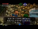 【ゼルダの伝説 時のオカリナ】片瀬の初見実況アーカイブ 7日目【涼夏亭れげ部】