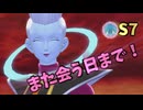 【DBDBD】さらばS7…また会う日まで！【ゆっくり実況】