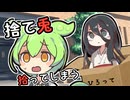 【ずんだもん】ゴミを捨てにいったら兎を拾った【中国うさぎ】