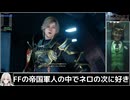 【FF15RTA】FINAL FANTASY XV_4:16:34_Part3