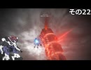 【ARMORED　CORE　Ⅵ】空力リリースを目指すきりたん　その22