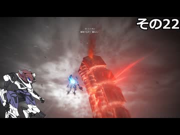 【ARMORED　CORE　Ⅵ】空力リリースを目指すきりたん　その22
