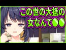 【創作彼女の恋愛公式】73　度々敵を作り出しそうな問題発言で間接的にこちらが怒られそう