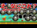 マリオなのに奥行きからキラー飛んできたww【マリオメーカー2】