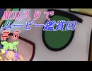 【MOD入り】メスガキハンター：ワールドpart14