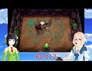そらとセイカの夢をみる島冒険記Part12