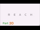 HaloずんだReach Part⑳