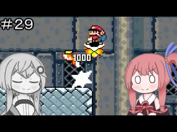 【CeVIO実況】フィーちゃん的スーパーマリオワールド＃２９【ボイスロイド実況】