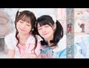 【わっぺん。】全ニッポン赤ちゃん化計画　踊ってみた【オリジナル振付】