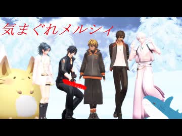 【MMD刀剣乱舞】気まぐれメルシィ【伊達組with火車切さん】