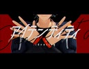 【ゼンゼロMMD】アキラで「アイデンティティ」【ゼンレスゾーンゼロ】