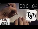 【筆記TA】い‐左利き5.08秒 解説なし2025【非公式】