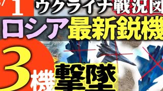 2024年3月1日ウクライナ戦況図