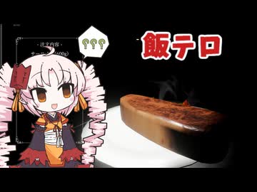 【VOICEROID実況】素敵なステーキ【ステーキ焼くだけ】