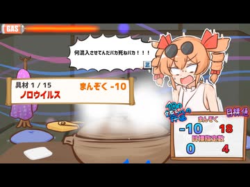 【寒いから鍋食いたいね女苑ちゃんと！！】あかりちゃんも鍋食いたいね女苑ちゃんと！！　１３鍋【VOICEROID実況】