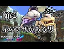 順位が低くても諦めない男　＃１4【マリオカート8DX】