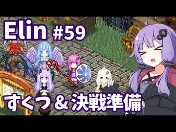 【Elin】ニュートラルペイシェントゆかり Part59