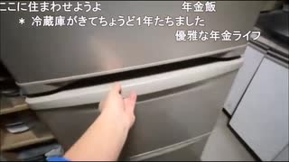 法金蔵　【大型企画】冷蔵庫大公開