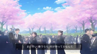 さよならが言えない
